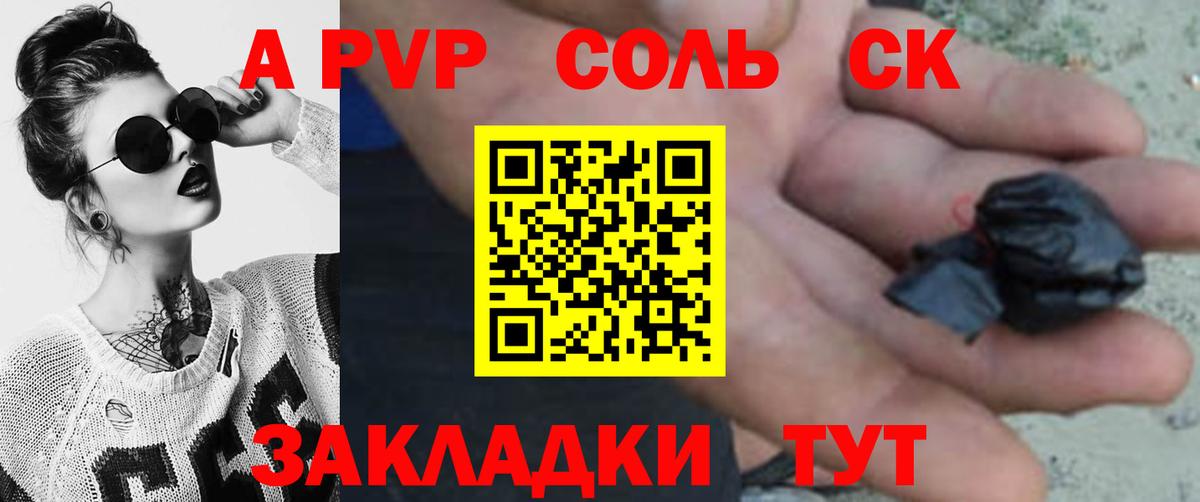 A-PVP VHQ  A-PVP СК  Alpha-PVP  Вход с VPN  Лиски  Alfa_PVP VHQ 