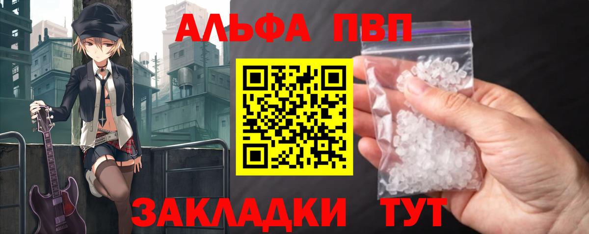 A-PVP Crystall Лиски