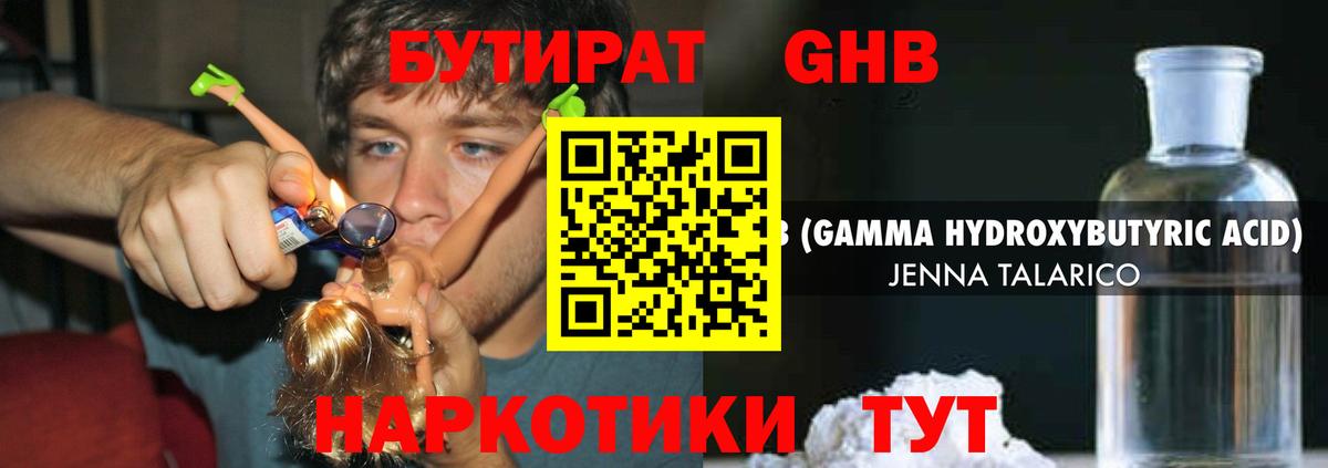 БУТИРАТ вода Лиски
