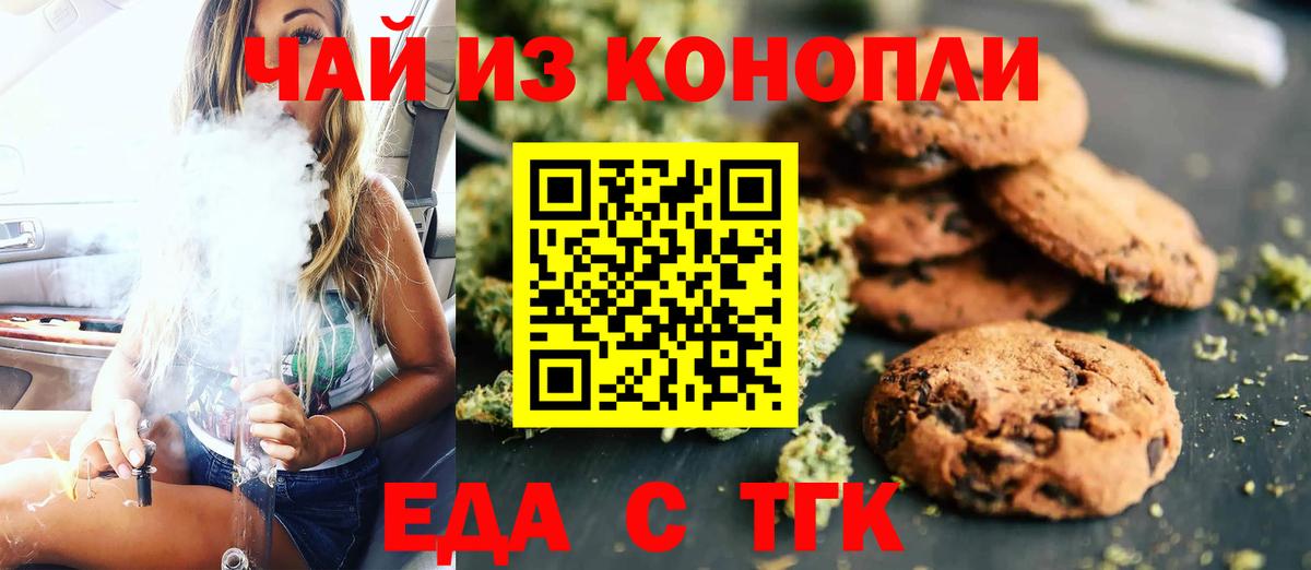 Лиски  Canna-Cookies конопля  Вход с VPN 