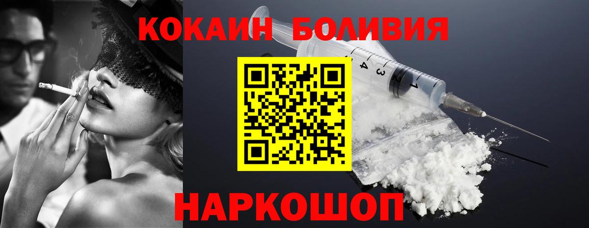 Кокаин Перу  Кокаин  Cocaine 99%  Лиски  Вход с VPN 