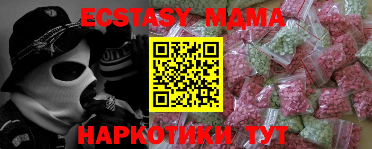 Экстази XTC  Вход с VPN  Экстази 99%  Экстази  Лиски 