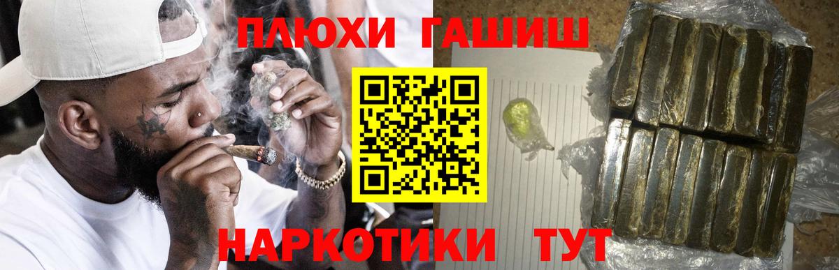Лиски  Гашиш hashish  купить   Вход с VPN 