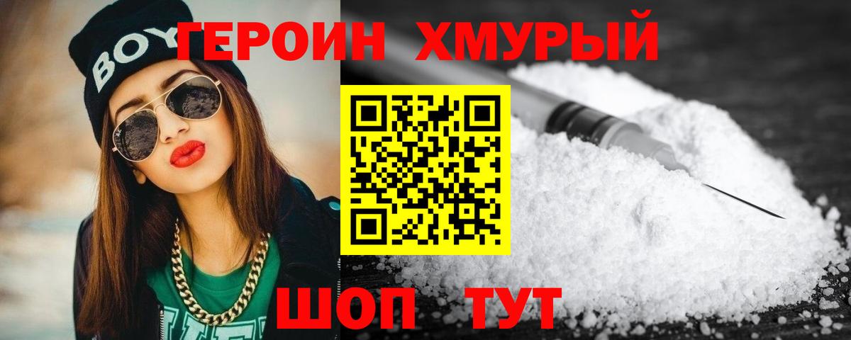 Лиски  ГЕРОИН герыч  Вход с VPN 