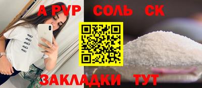 мяу мяу кристалл Будённовск