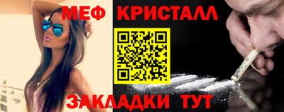 мяу мяу кристалл Будённовск