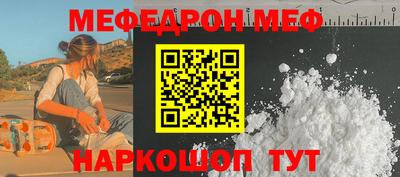 меф VHQ Бузулук