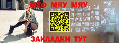 мяу мяу кристалл Будённовск