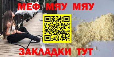 меф VHQ Бузулук