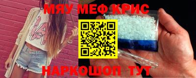 меф VHQ Бузулук