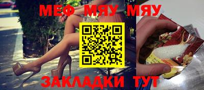 меф VHQ Бузулук