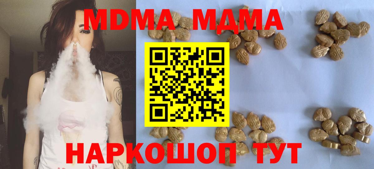 Лиски  МДМА кристаллы  МДМА кристаллы  Вход с VPN 