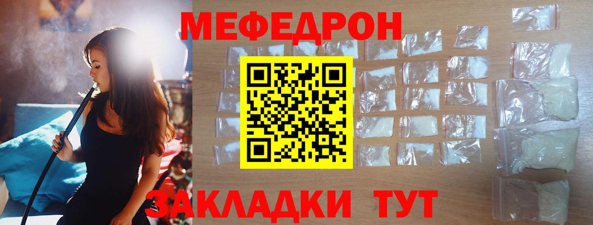 Меф мяу мяу кристаллы Лиски