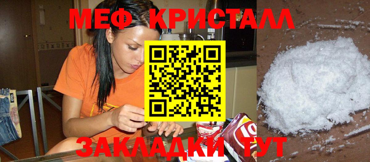 МЯУ-МЯУ  Меф  Лиски  Вход с VPN  Мефедрон кристаллы  Мефедрон мяу мяу 