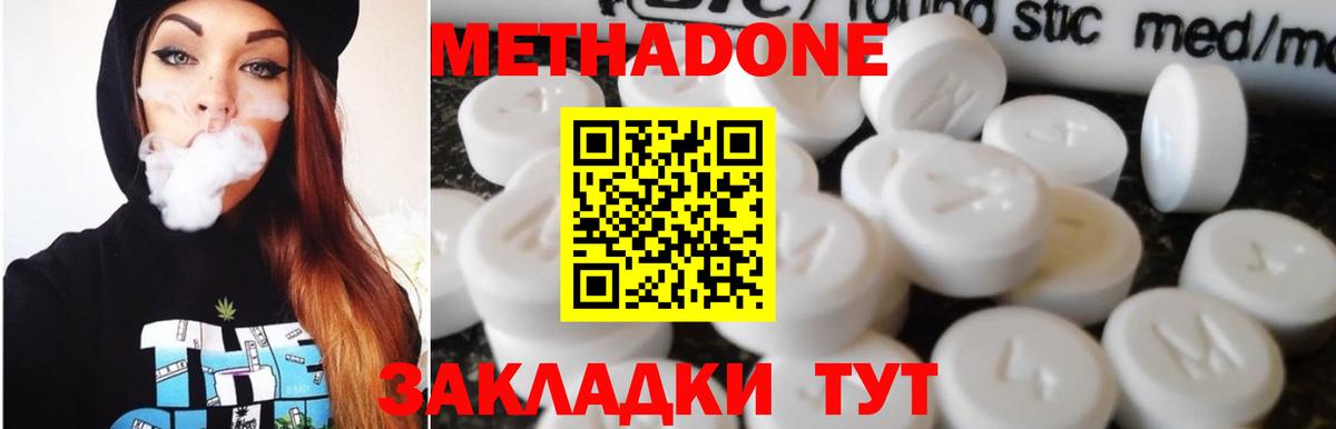 Лиски  Метадон methadone  МЕГА онион  Метадон кристалл  Вход с VPN 
